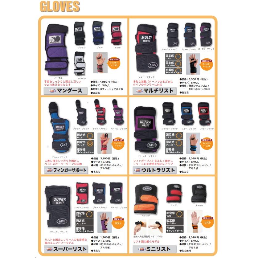 エービーエス ミニリスト リスタイ（左右兼用） ABS / アメリカン