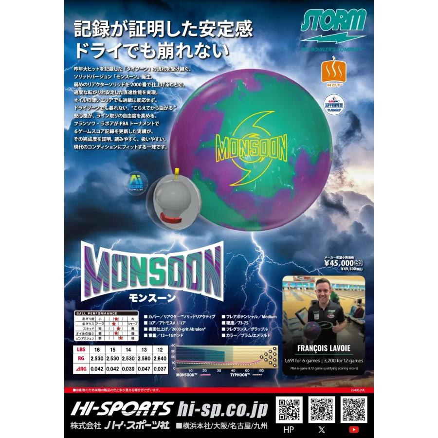 モンスーン (ソリッド) STORM / MONSOON（Solid） : メビウス ストア