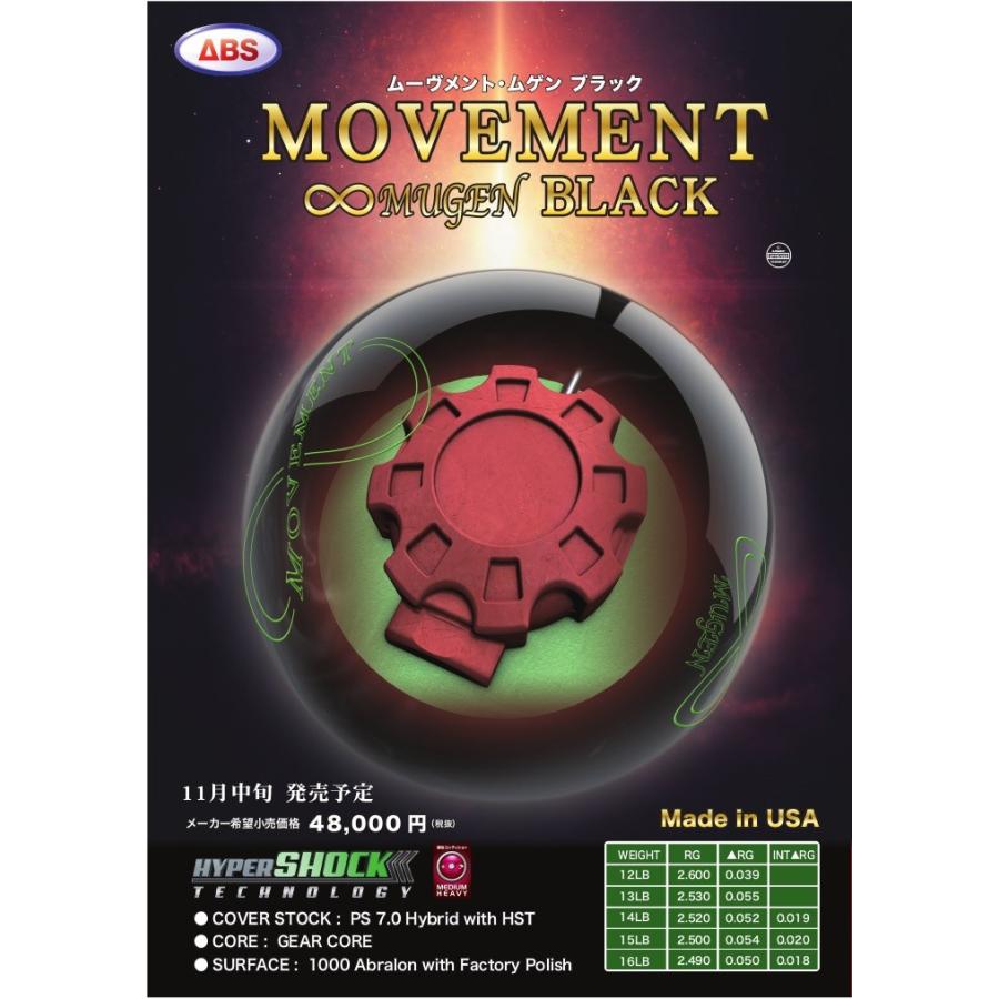ムーブメント∞ムゲン ブラック Collumbia300/ MOVEMENT∞MUGEN BLACK
