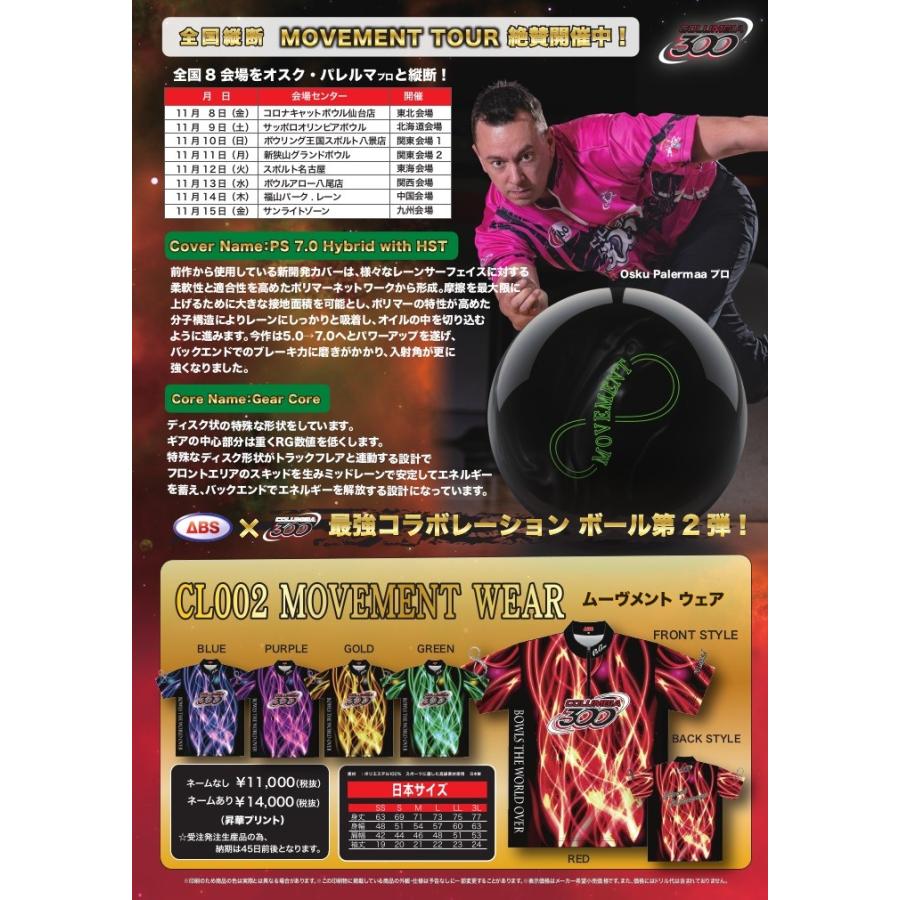 ムーブメント∞ムゲン ブラック Collumbia300/ MOVEMENT∞MUGEN BLACK