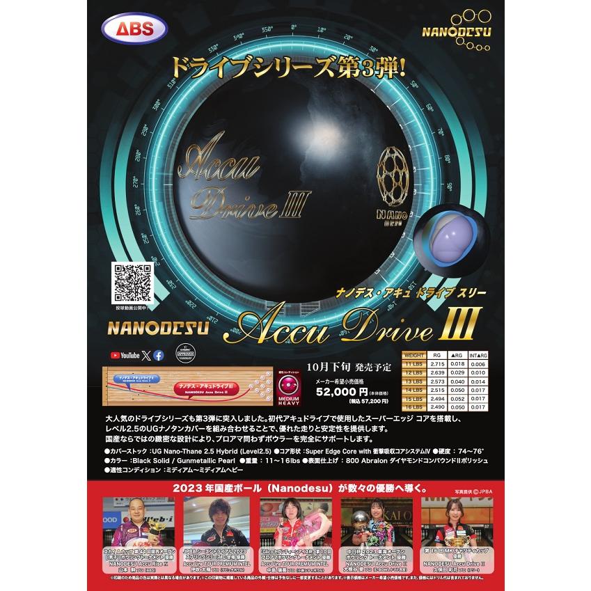 美品　NANO DESU Accu Drive3 15Ｐ30G未満 ABS ABSオンライン ボール：ナノデス・アキュドライブ スリー
