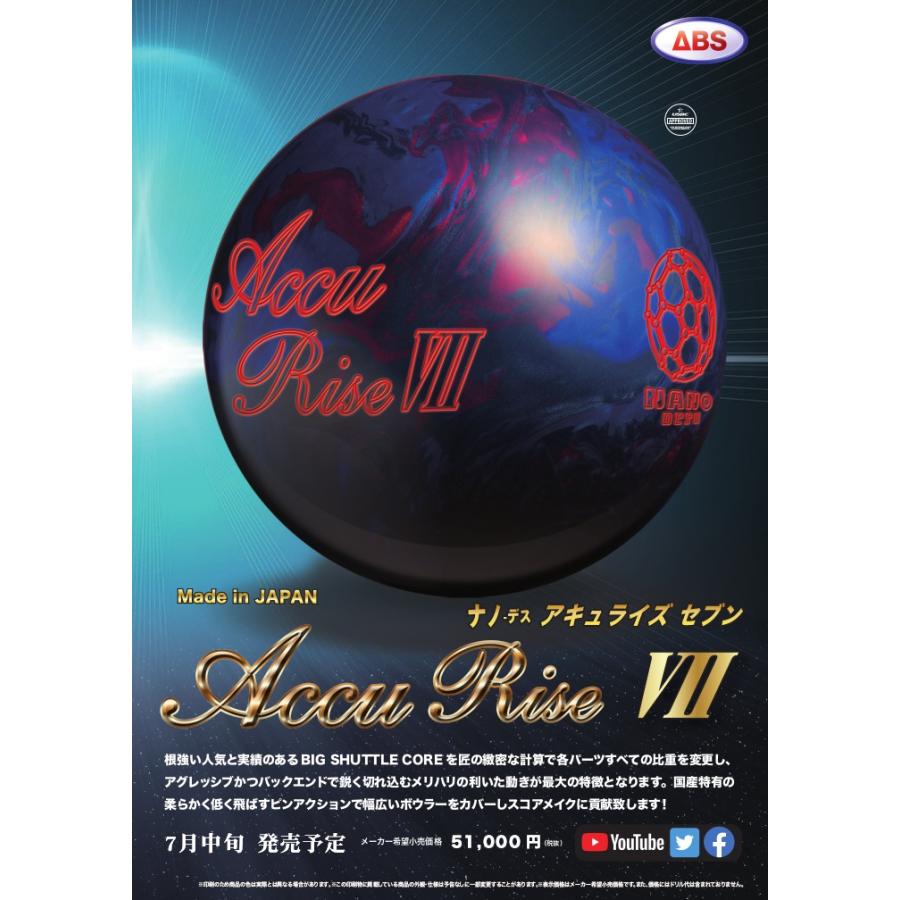 ABS ナノデス・アキュライズ7 15P ABS ナノデス・アキュライズ7 15P ABSオンライン ボール