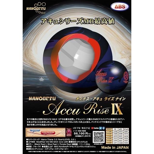 【SALE】ナノデス・アキュライズ9 ABS / NANODES Accu Rise9 【SALE】ナノデス・アキュライズ9 ABS / NANODES Accu Rise9