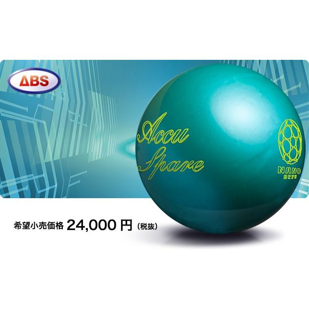 ナノデス アキュスペア エメラルドグリーンパール ａｂｓ Acuu Spear Emerald Green Pearl Nanodesu Accu Spare Emerald Green Pearl Abs Bowling メビウス ストア Mebius Design 通販 Yahoo ショッピング