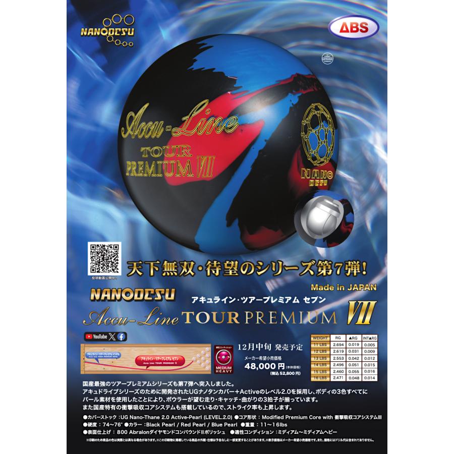 ナノデス・アキュライン ツアープレミアム7 / ABS NANODESU Accu Line TOUR PREMIUM VII ナノデス・アキュライン ツアープレミアム7 / ABS NANODESU Accu Line TOUR PREMIUM VII