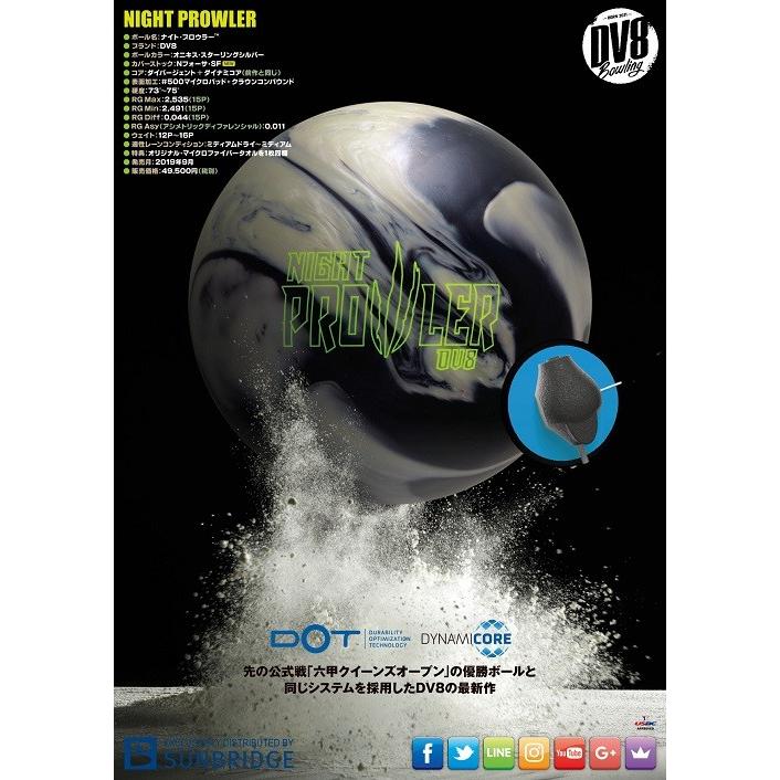 ナイトプロウラー ＤＶ８ ボウリングボール DV8 NIGHT PROWLER :night-prowler-dv8-bowling-ball:メビウス  ストア MEBIUS DESIGN - 通販 - Yahoo!ショッピング