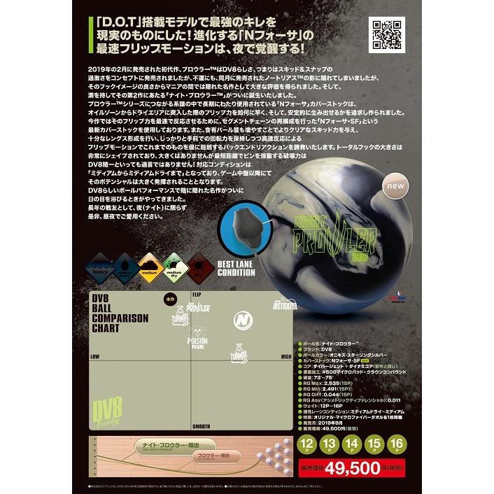ナイトプロウラー DV8 ボウリングボール DV8 NIGHT PROWLER :night-prowler-dv8-bowling-ball:メビウス ストア MEBIUS DESIGN - 通販 - Yahoo!ショッピング ナイトプロウラー DV8 ボウリングボール DV8 NIGHT PROWLER :night-prowler-dv8-bowling-ball:メビウス ストア MEBIUS DESIGN - 通販 - Yahoo!ショッピング