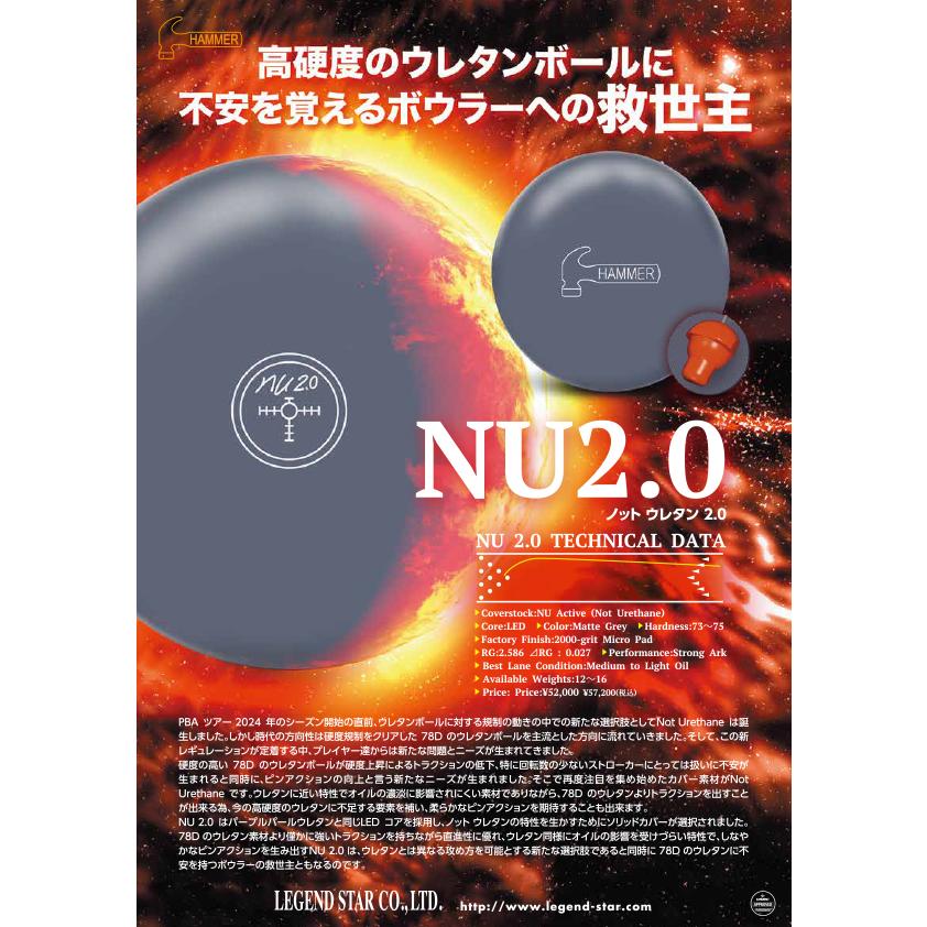 ハンマー ノット ウレタン 2.0 / HAMMER NU2.0 : メビウス ストア