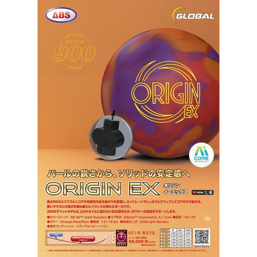 ORIGIN オリジン 15P 900グローバル 新球 3つの新技術の結晶】900グローバル オリジン - ボウリング