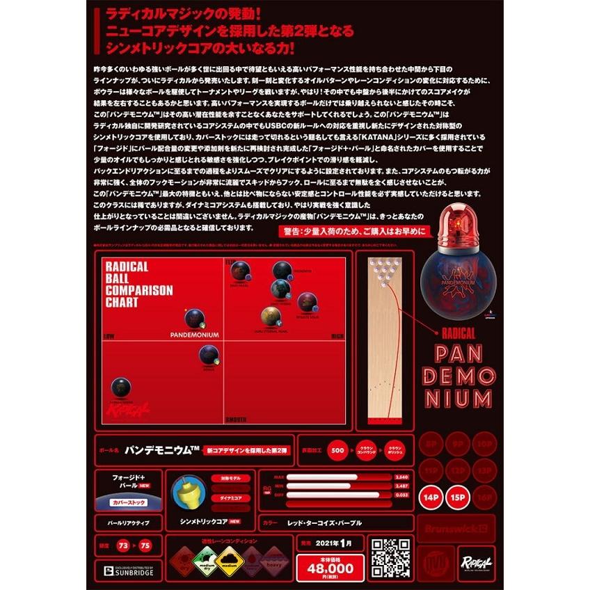 ラディカル　不知火　15p さりげない気遣いにグッとくる。 | ブローチャーズ - BROTURES