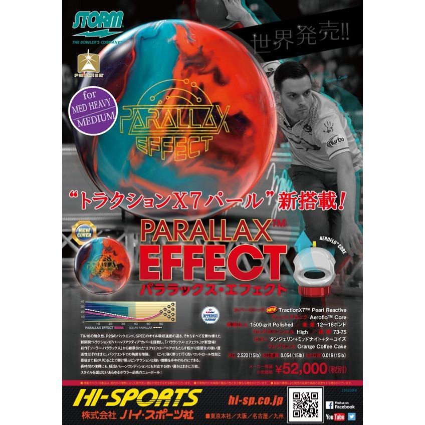 パララックス エフェクト Storm Parallax Effect Parallax Effect Storm Bowling Ball メビウス ストア Mebius Design 通販 Yahoo ショッピング