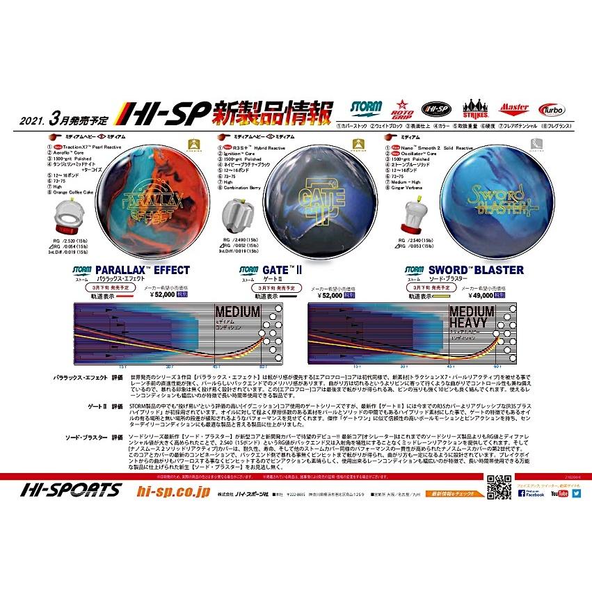 パララックス エフェクト Storm Parallax Effect Parallax Effect Storm Bowling Ball メビウス ストア Mebius Design 通販 Yahoo ショッピング