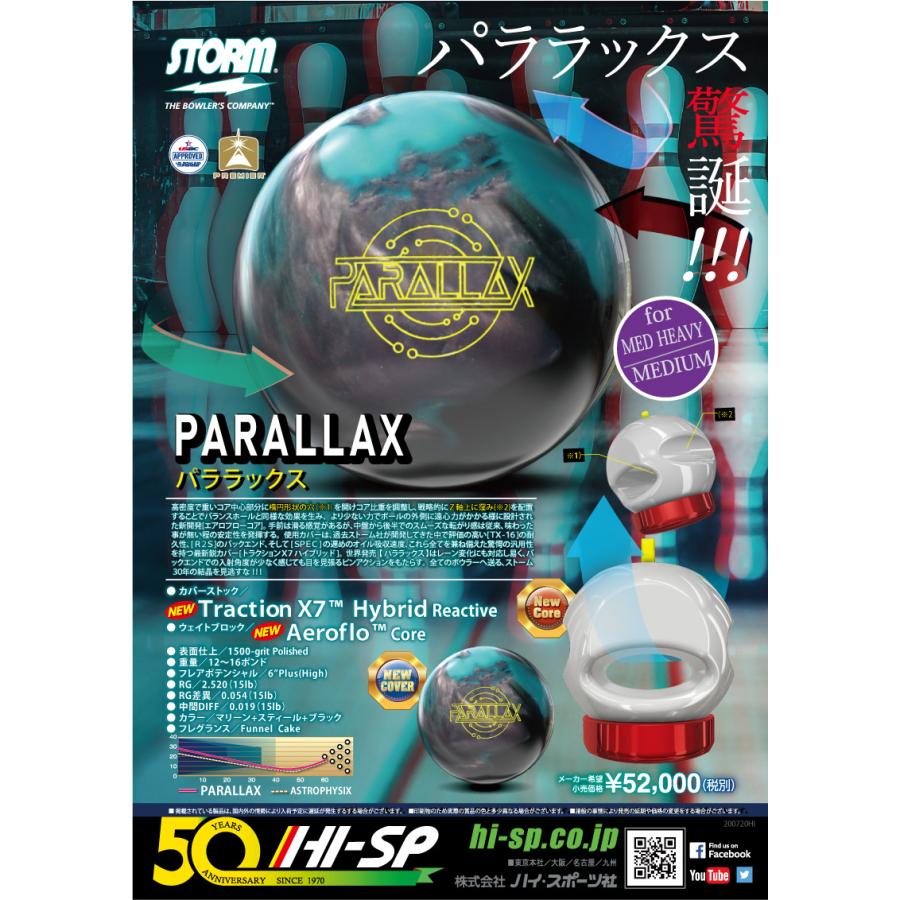 Sale パララックス ハイブリッド ストーム Storm Parallax Hybrid Parallax Storm Bowling Ball Storm メビウス ストア Mebius Design 通販 Yahoo ショッピング