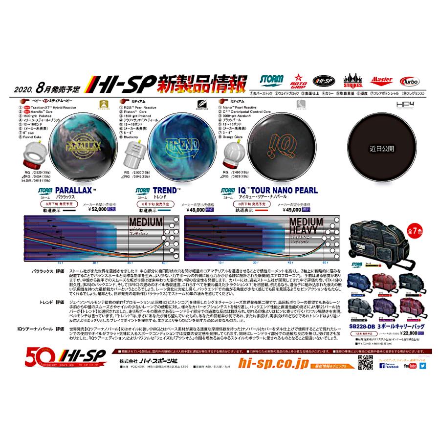 Sale パララックス ハイブリッド ストーム Storm Parallax Hybrid Parallax Storm Bowling Ball Storm メビウス ストア Mebius Design 通販 Yahoo ショッピング