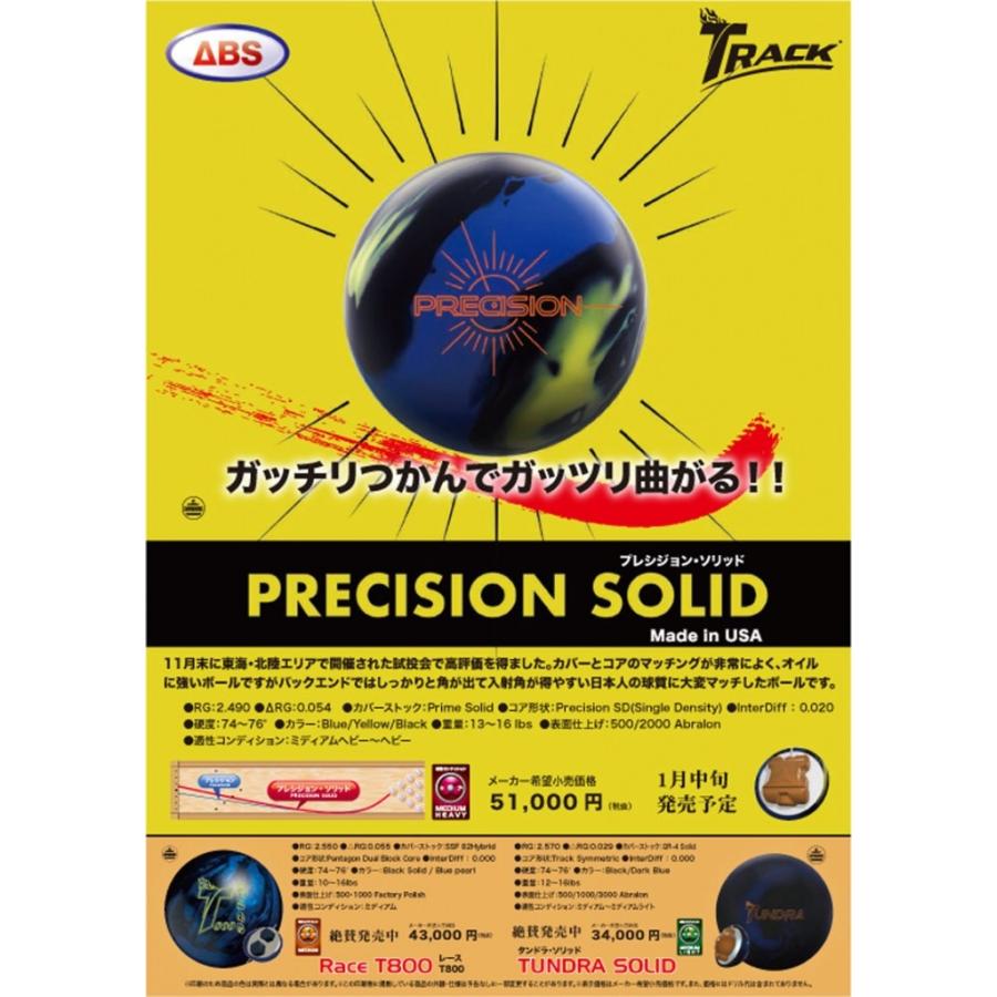 トラック社 プレシジョン 15ポンド2オンス 【公式通販】