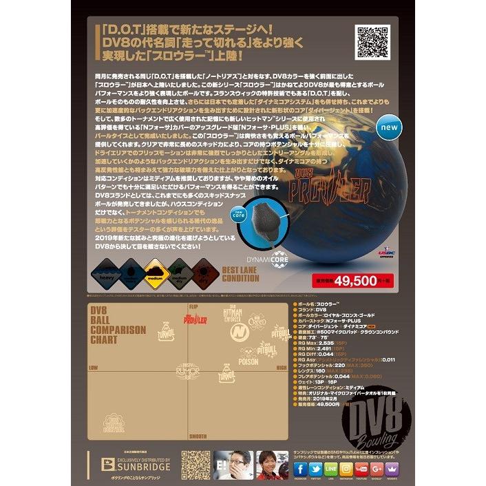 新品Night Prowler DV8 ボール 15 lb 希少特価品値下げ済 新品