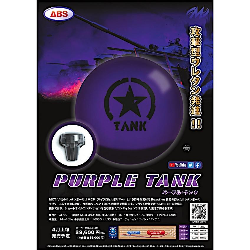 パープル タンク MOTIV / PURPLE TANK : メビウス ストア MEBIUS