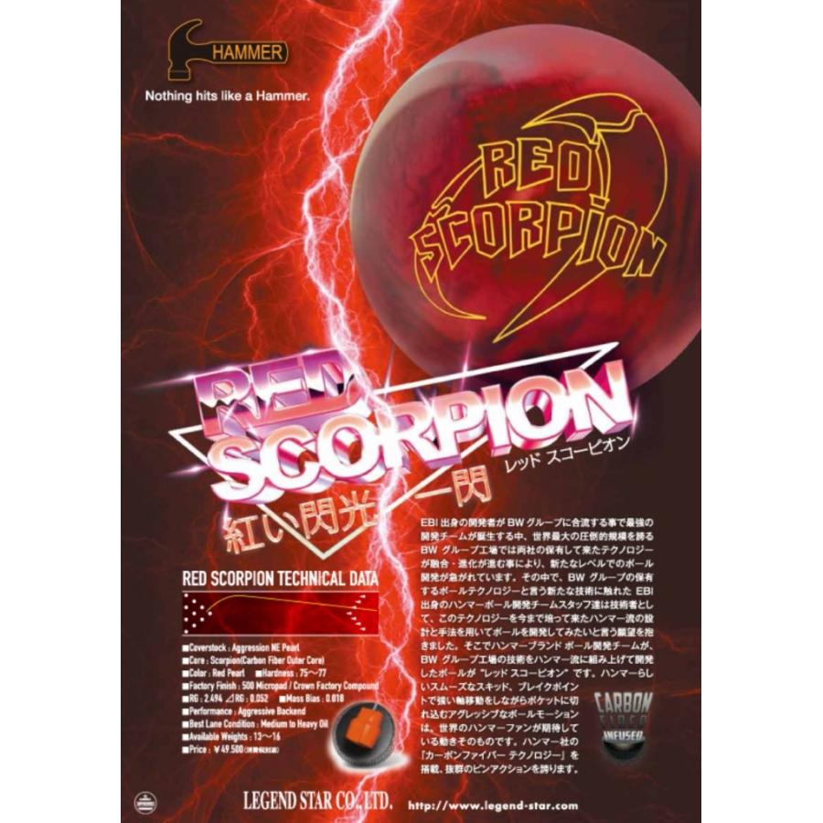 SALE】レッド スコーピオン HAMMER / RedScorpion : メビウス ストア