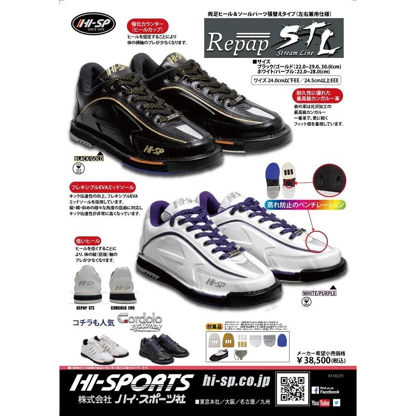 リパップSTL （ブラック/ゴールド） ハイスポーツ ボウリングシューズ　/　Repap STL｜mebius-store｜02