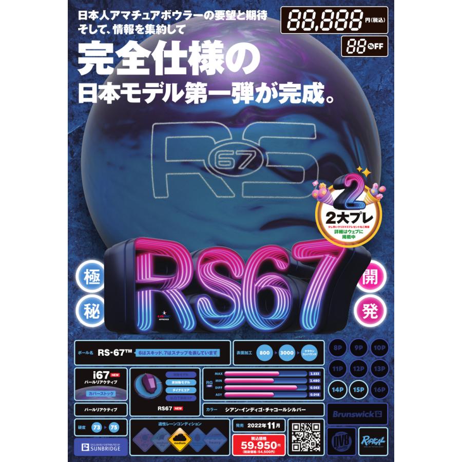 SALE】RS-67 Radical / RS-67 : メビウス ストア MEBIUS DESIGN - 通販