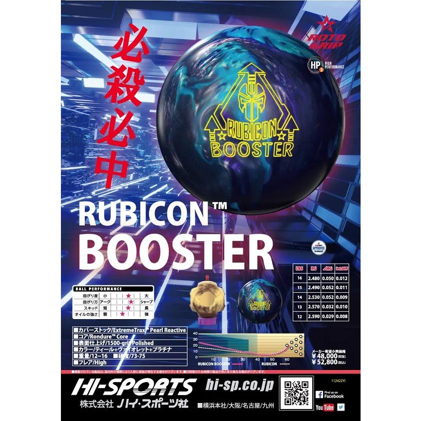 SALE】ルビコン・ブースター ROTOGRIP/ RUBICON BOOSTER : メビウス