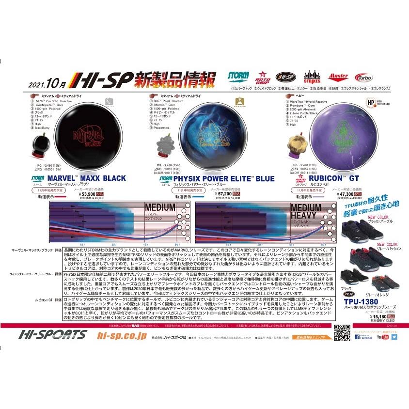 ロトグリップ社 ルビコンGT ルビコンGT - （販売終了）ボウリングボール （生産終了品