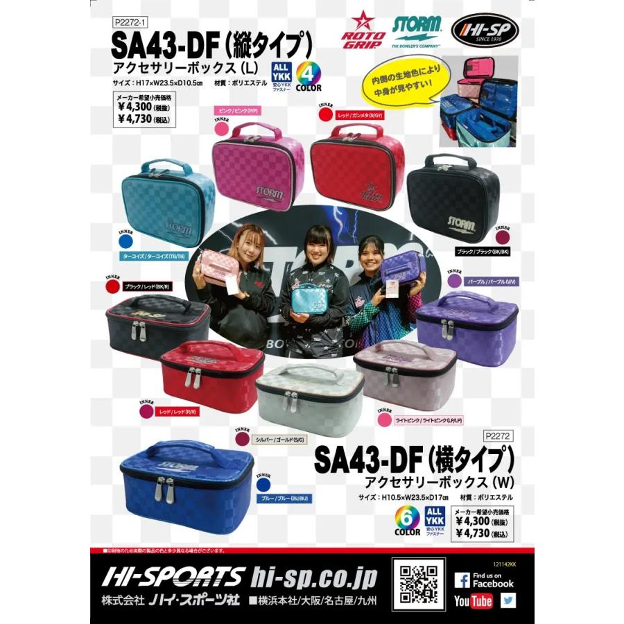 STORM SB207-DF SA43-DF セット 新品未使用 楽天市場】STORM ROTO GRIP HI-SPORTS SB207-DF 2 ボール ローラー