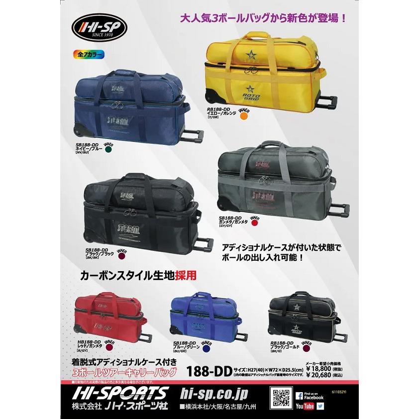 SB(RB)188-DD  3ボールツアーキャリーバッグ / STORM・ROTOGRIP　3BallTourCarryBag｜mebius-store｜09