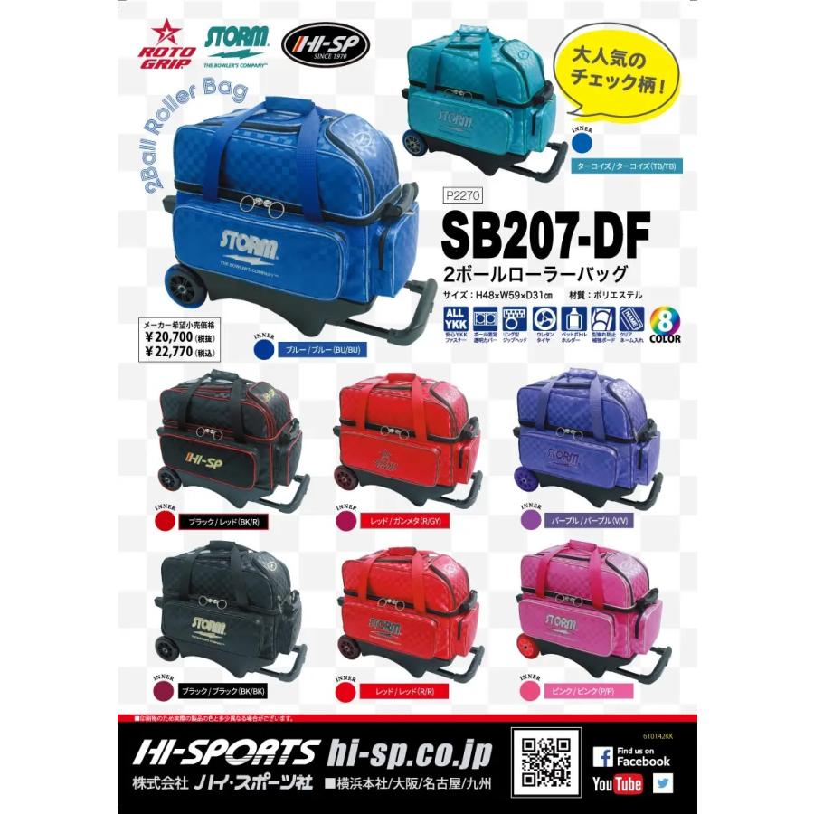 SB207-DF（ロトグリップ・ハイスポーツ） 2ボールローラーバック
