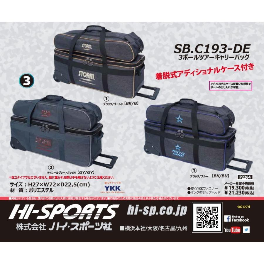 SBC193-DE 3ボールツアーキャリーバッグ / STORM・ROTOGRIP SBC193-DE 3ボールツアーキャリーバッグ / STORM・ROTOGRIP