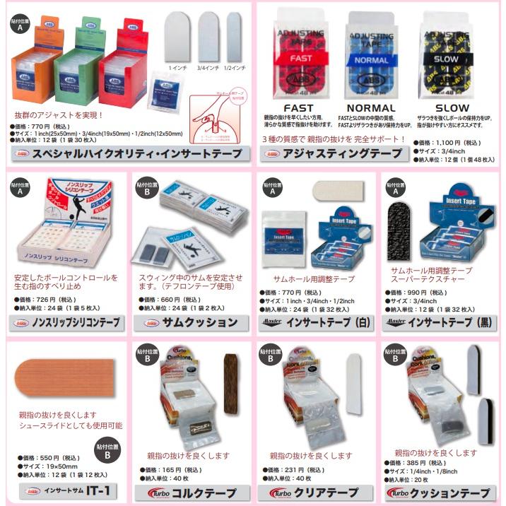 メール便OK】ABS ノンスリップシリコンテープ 【ネコポス対応】 :silicone-tape:メビウス ストア MEBIUS DESIGN - 通販 - Yahoo!ショッピング メール便OK】ABS ノンスリップシリコンテープ 【ネコポス対応】 :silicone-tape:メビウス ストア MEBIUS DESIGN - 通販 - Yahoo!ショッピング
