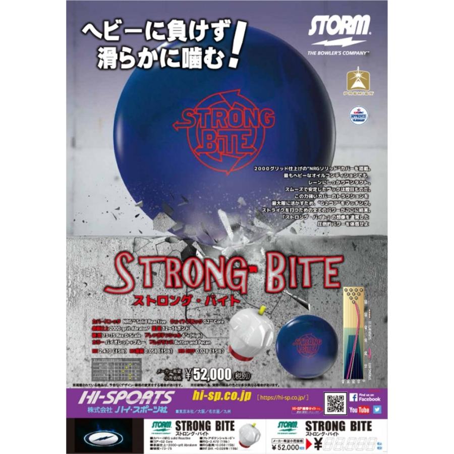 ストロング　バイト　 ストーム ボウリング STORM STRONG BYTE｜mebius-store｜03