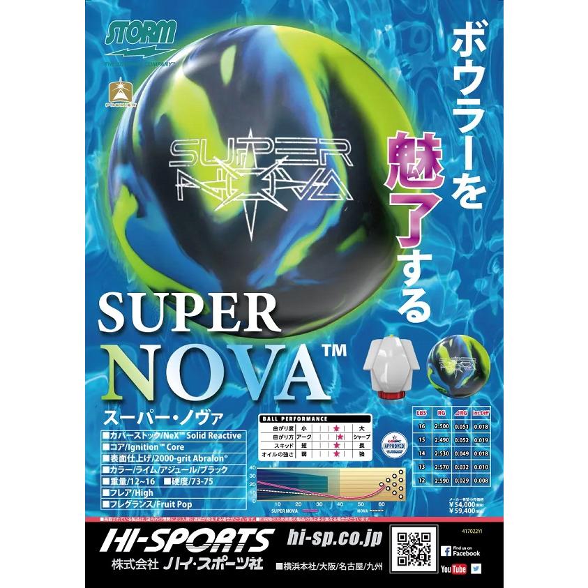 SALE】スーパー ノヴァ STORM / SUPER NOVA : メビウス ストア MEBIUS