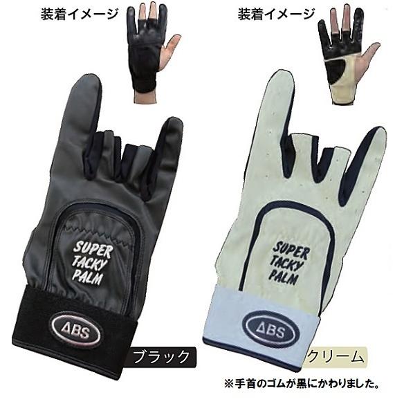 エービーエス スーパータッキーパーム アメリカンボウリングサービス
