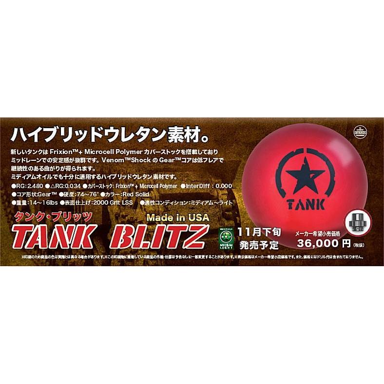 SALE】タンク ブリッツ MOTIV / TANK BLITZ : tank-blitz-motiv  
