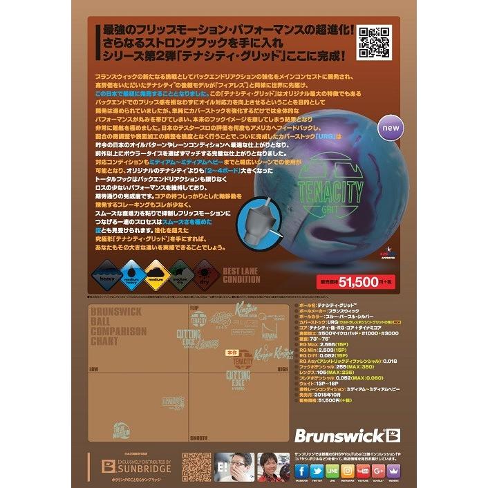 テナシティ グリッド ブランズウィック ボウリングボール Brunswick Tenacity Grit Tenacity Grid Brunswick Bowring Ball メビウス ストア Mebius Design 通販 Yahoo ショッピング