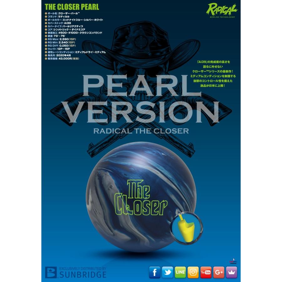 Sale クローザー パール ラディカル Radical The Closer Pearl The Closer Pearl Radical Bowling Ball メビウス ストア Mebius Design 通販 Yahoo ショッピング