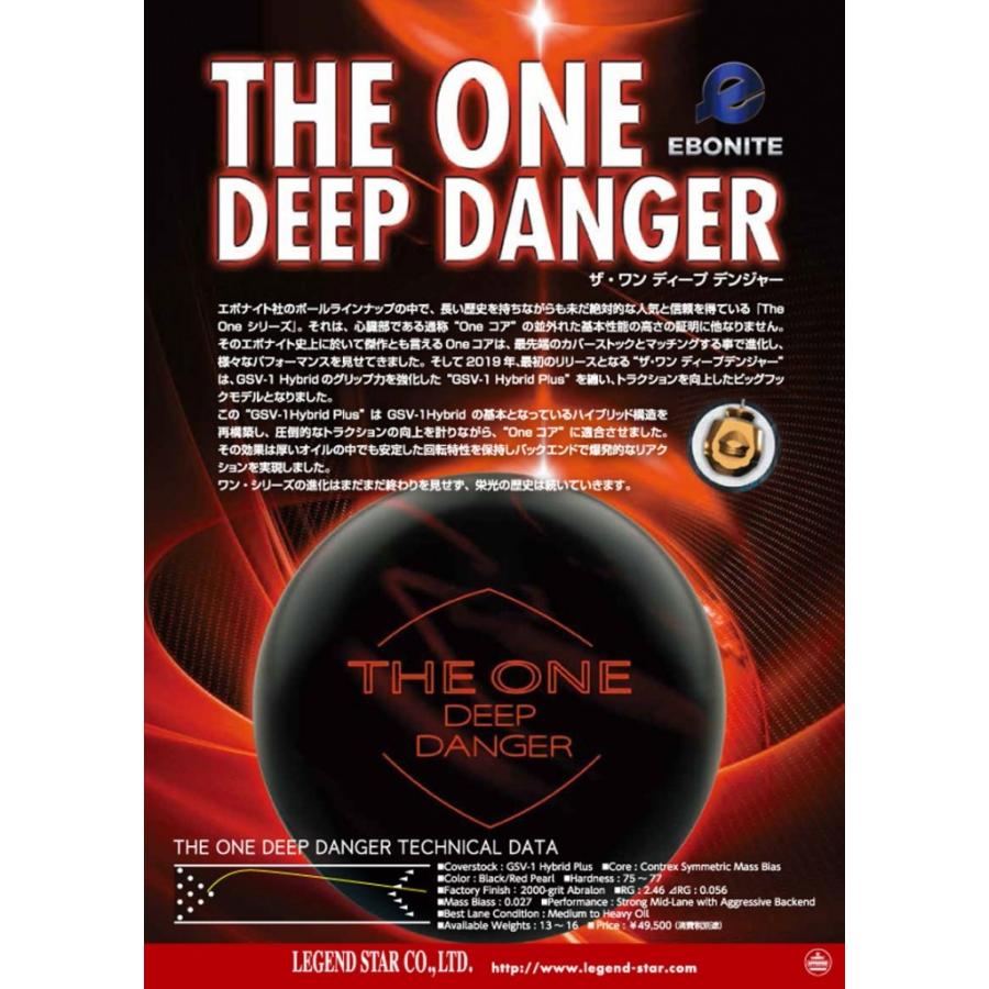 ザ ワン ディープデンジャー エボナイト ボウリングボール The One Deep Danger Ebonite The One D D Ebonite Bowling メビウス ストア Mebius Design 通販 Yahoo ショッピング