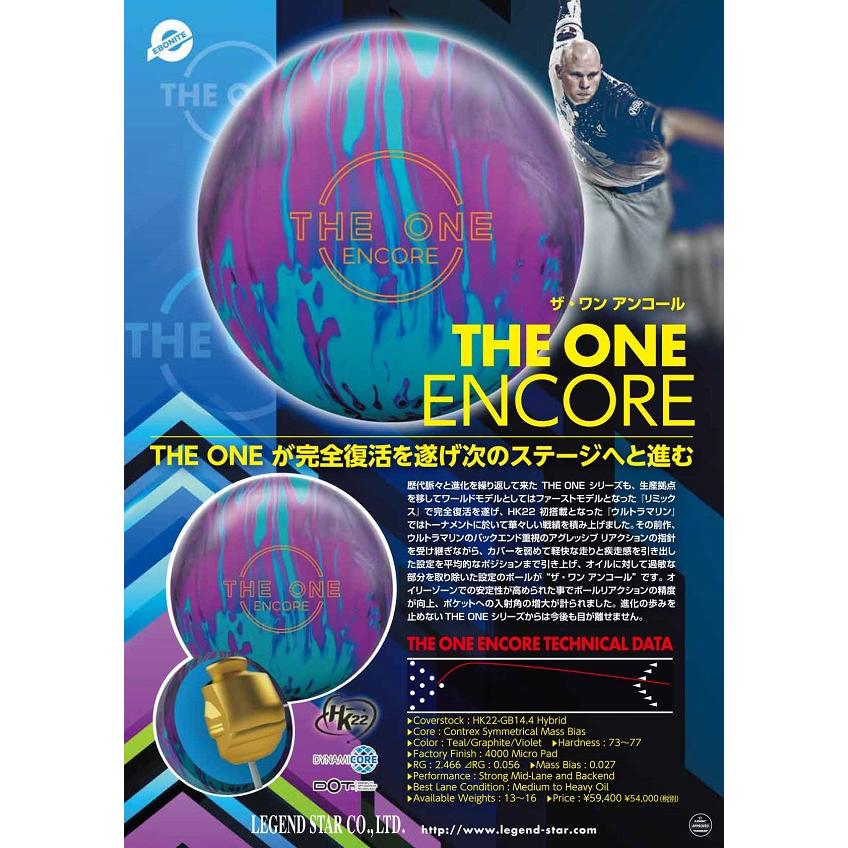 SALE】ザ・ワン アンコール EBONITE / THE ONE ENCORE : メビウス