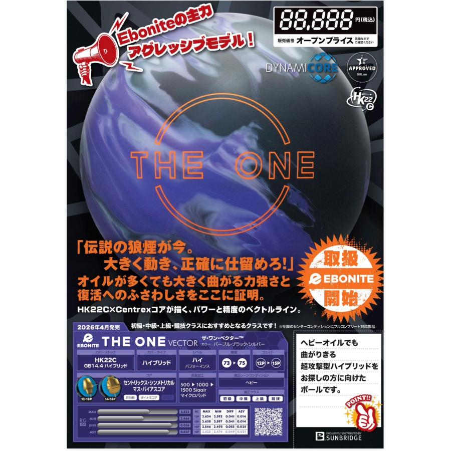 ザ・ワン ベクター EBONITE / THE ONE VECTOR : メビウス ストア