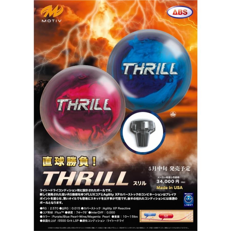 MOTIV THRILL ボウリングボール 14p Amazon.com : Motiv PRE-DRILLED Max Thrill Pearl Bowling Ball