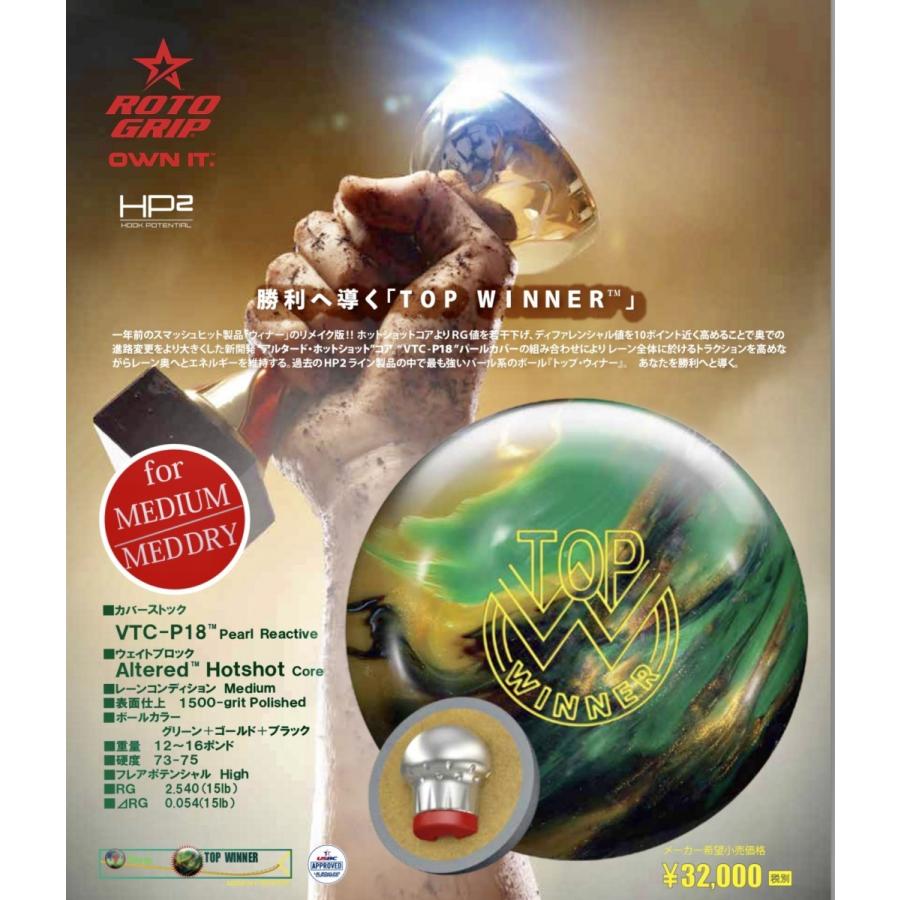 トップ ウィナー ROTO GRIP / TOP WINNER : メビウス ストア MEBIUS