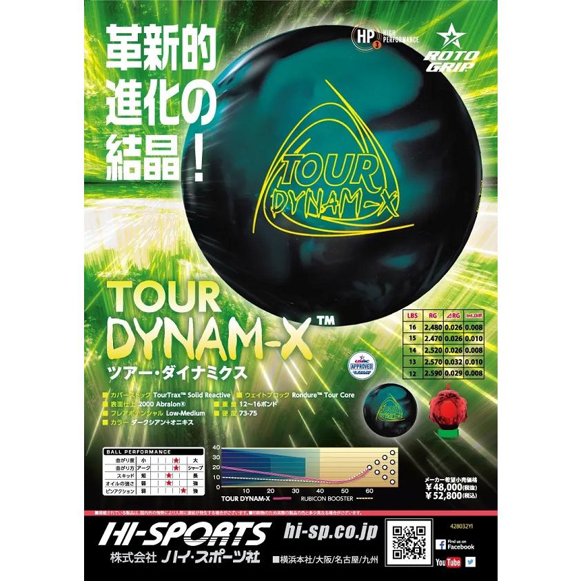 Roto Grip Tour Dynam-X ボウリングボール Roto Grip Tour Dynam-X