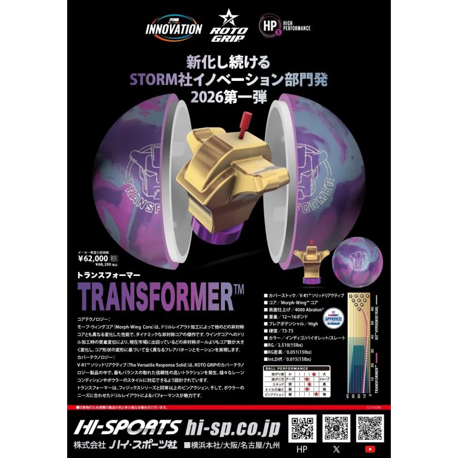 トランスフォーマー ROTOGRIP / TRANSFORMER（Solid） : メビウス