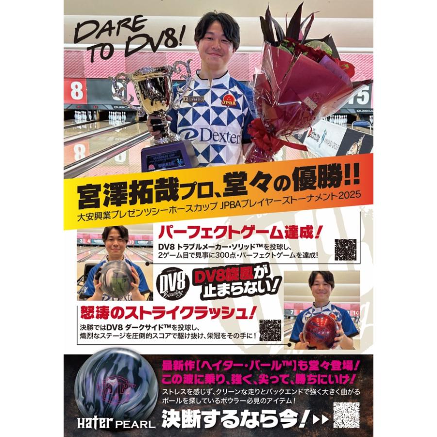 SALE】トラブルメーカー・ソリッド DV8 / TROUBLE MAKER SOLID