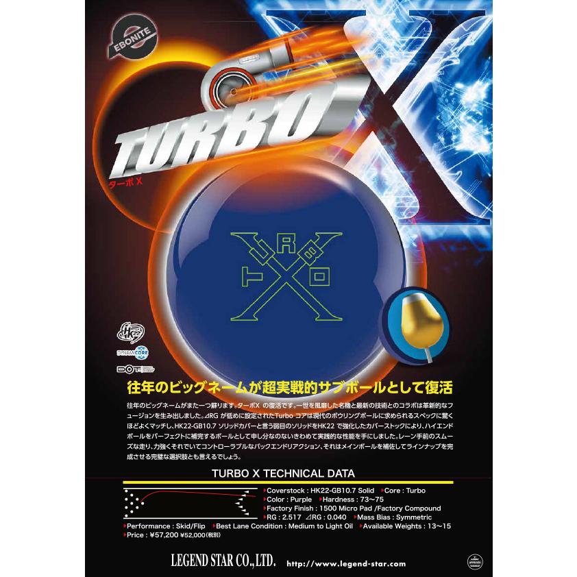 SALE】ターボ X EBONITE / TURBO (Solid) : メビウス ストア MEBIUS