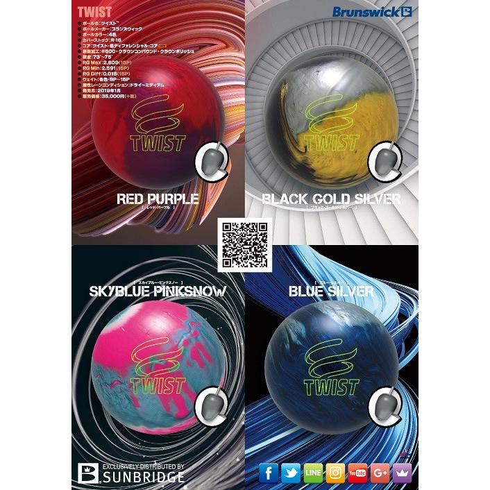 ツイスト ブルー シルバー ブランズウィック ボウリングボール Brunswick Twist Twist Blue Silver Brunswick Bowling Ball メビウス ストア Mebius Design 通販 Yahoo ショッピング