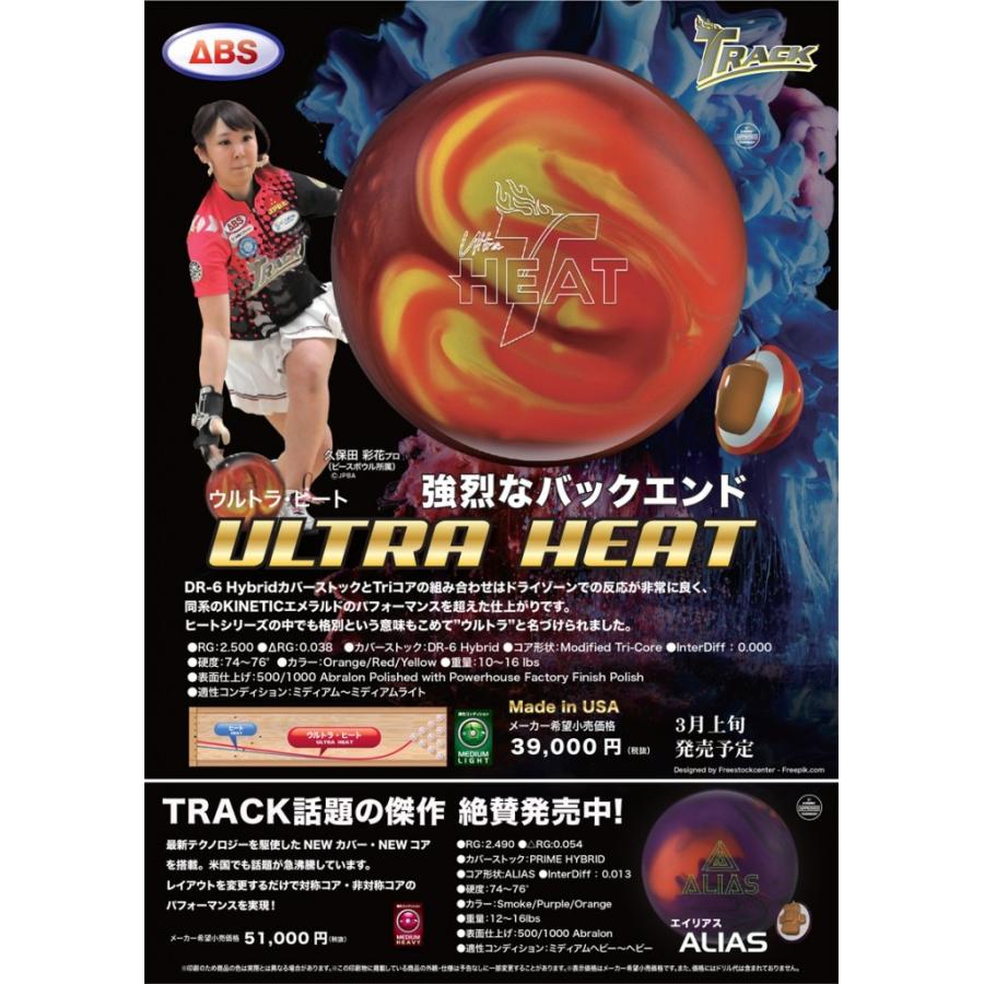 SALE】ウルトラ・ヒート トラック ボウリングボール : メビウス ストア