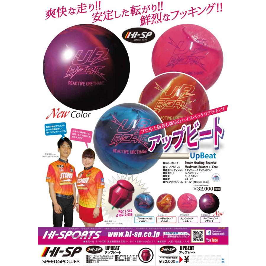アップ・ビート(ブルー/パープル/シルバー) ハイスポーツ アップ・ビート(ブルー/パープル/シルバー) ハイスポーツ