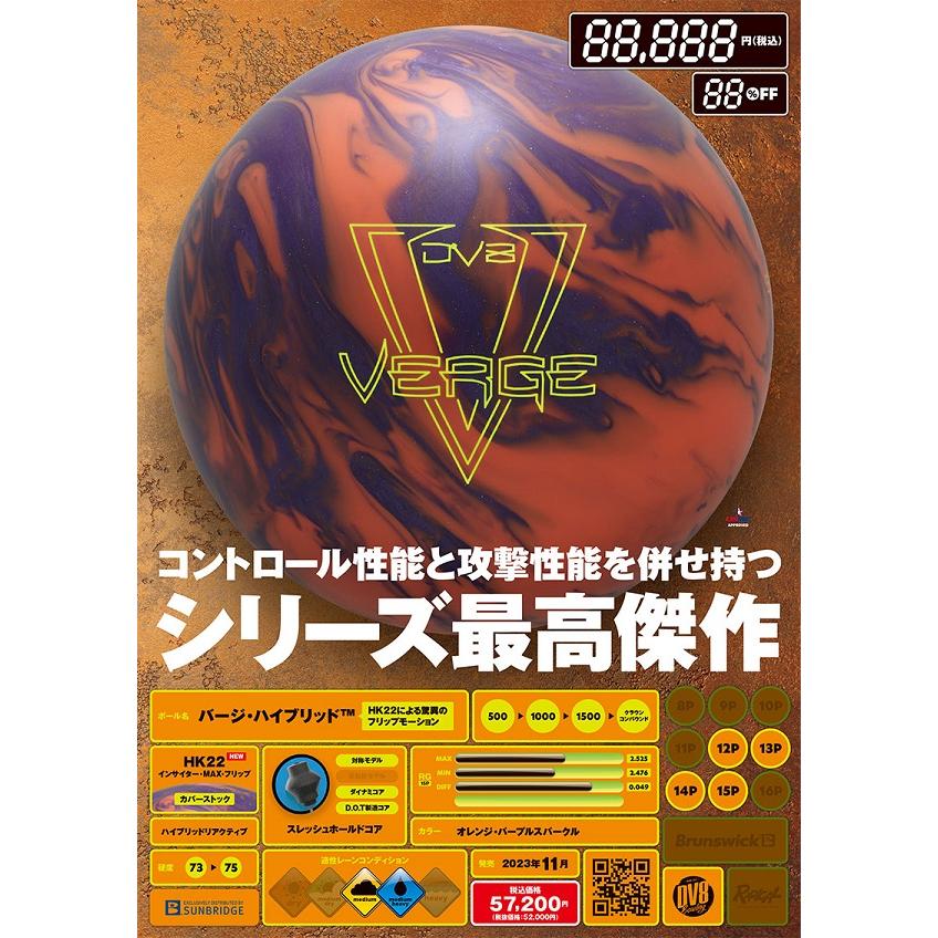 SALE】バージ・ハイブリッド DV8 / VERGE HYBRID : メビウス ストア